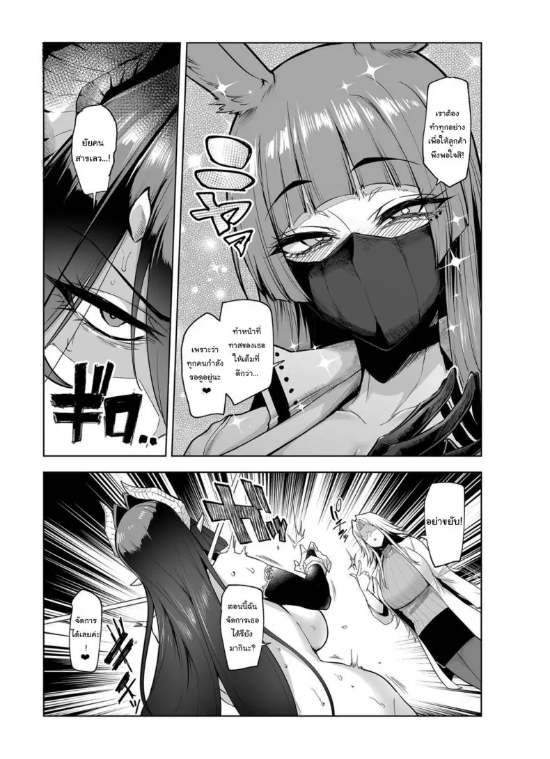 อ่านโดจิน ก้าวหน้าขั้นสุด เครื่องสุ่มกาชาได้สาวต่างโลก ตอนที่ 2 [A Gokuburi (Sian)] Mesu Gacha I