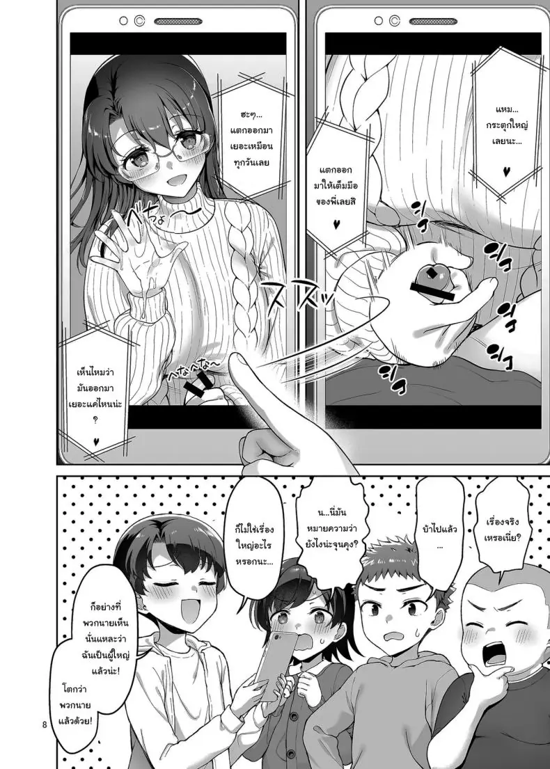 อ่านโดจิน คุณพี่สาวกับเหล่าเพื่อนของผมสวิงกันสนุกเลย [Akapenguin (Asahina Hikage)] Boku ga Ojuushi-chan to Saki ni Sex suru Hazu datta noni It Should Have Been Me! Not Them