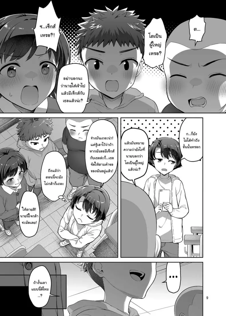 อ่านโดจิน คุณพี่สาวกับเหล่าเพื่อนของผมสวิงกันสนุกเลย [Akapenguin (Asahina Hikage)] Boku ga Ojuushi-chan to Saki ni Sex suru Hazu datta noni It Should Have Been Me! Not Them