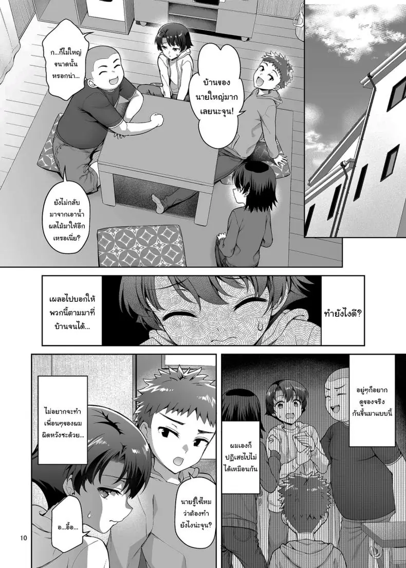 อ่านโดจิน คุณพี่สาวกับเหล่าเพื่อนของผมสวิงกันสนุกเลย [Akapenguin (Asahina Hikage)] Boku ga Ojuushi-chan to Saki ni Sex suru Hazu datta noni It Should Have Been Me! Not Them