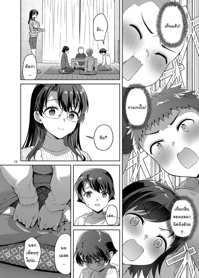 อ่านโดจิน คุณพี่สาวกับเหล่าเพื่อนของผมสวิงกันสนุกเลย [Akapenguin (Asahina Hikage)] Boku ga Ojuushi-chan to Saki ni Sex suru Hazu datta noni It Should Have Been Me! Not Them