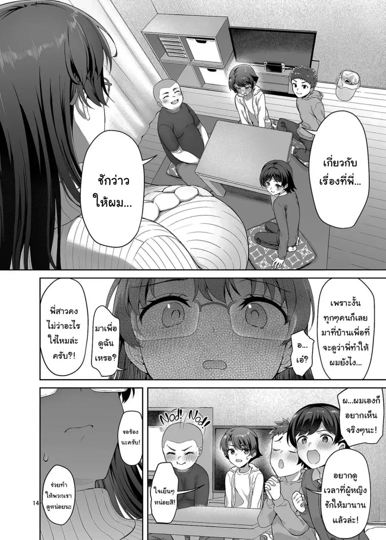 อ่านโดจิน คุณพี่สาวกับเหล่าเพื่อนของผมสวิงกันสนุกเลย [Akapenguin (Asahina Hikage)] Boku ga Ojuushi-chan to Saki ni Sex suru Hazu datta noni It Should Have Been Me! Not Them