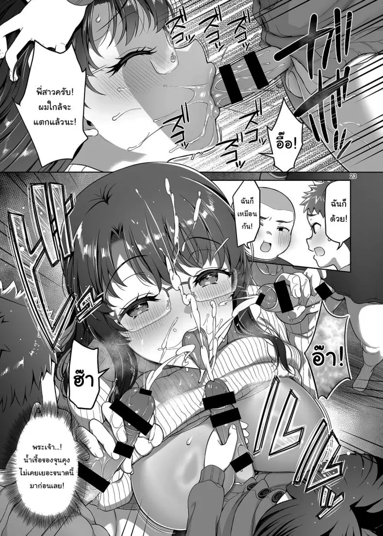 อ่านโดจิน คุณพี่สาวกับเหล่าเพื่อนของผมสวิงกันสนุกเลย [Akapenguin (Asahina Hikage)] Boku ga Ojuushi-chan to Saki ni Sex suru Hazu datta noni It Should Have Been Me! Not Them