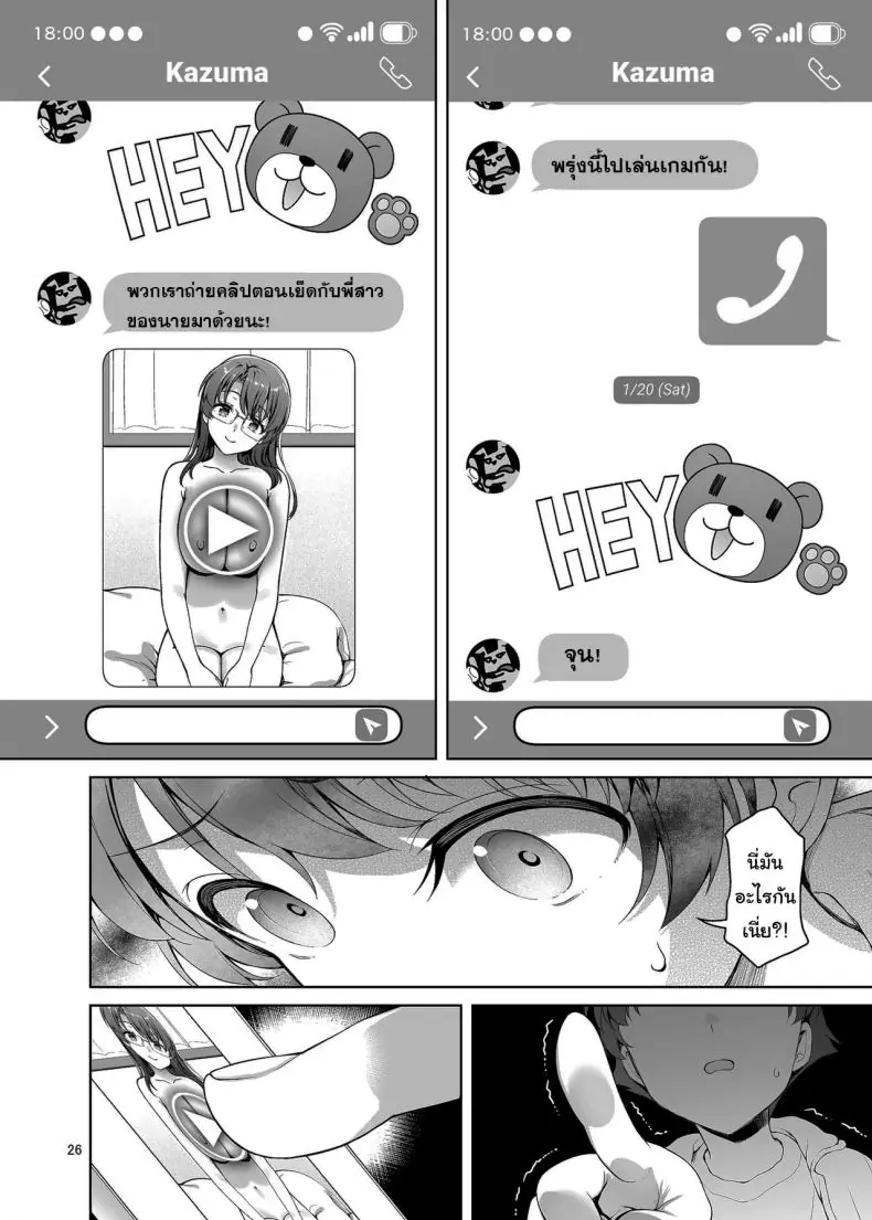 อ่านโดจิน คุณพี่สาวกับเหล่าเพื่อนของผมสวิงกันสนุกเลย [Akapenguin (Asahina Hikage)] Boku ga Ojuushi-chan to Saki ni Sex suru Hazu datta noni It Should Have Been Me! Not Them