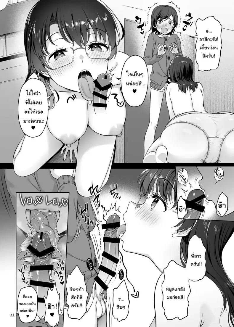 อ่านโดจิน คุณพี่สาวกับเหล่าเพื่อนของผมสวิงกันสนุกเลย [Akapenguin (Asahina Hikage)] Boku ga Ojuushi-chan to Saki ni Sex suru Hazu datta noni It Should Have Been Me! Not Them