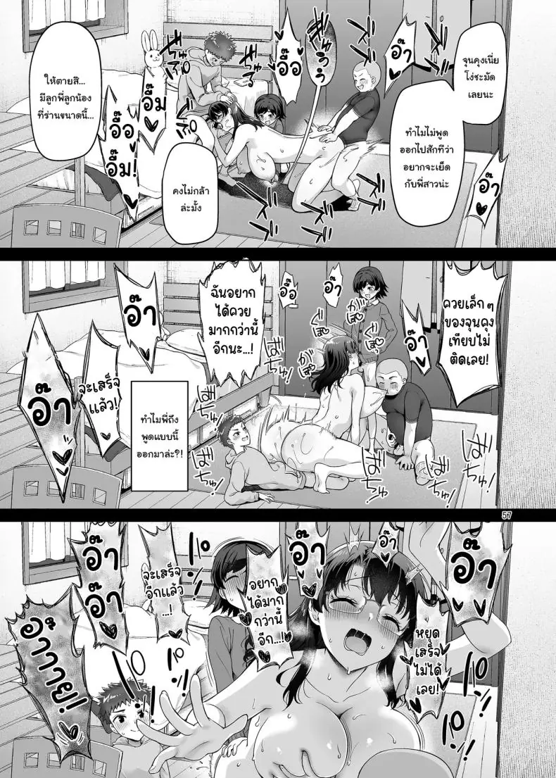 อ่านโดจิน คุณพี่สาวกับเหล่าเพื่อนของผมสวิงกันสนุกเลย [Akapenguin (Asahina Hikage)] Boku ga Ojuushi-chan to Saki ni Sex suru Hazu datta noni It Should Have Been Me! Not Them