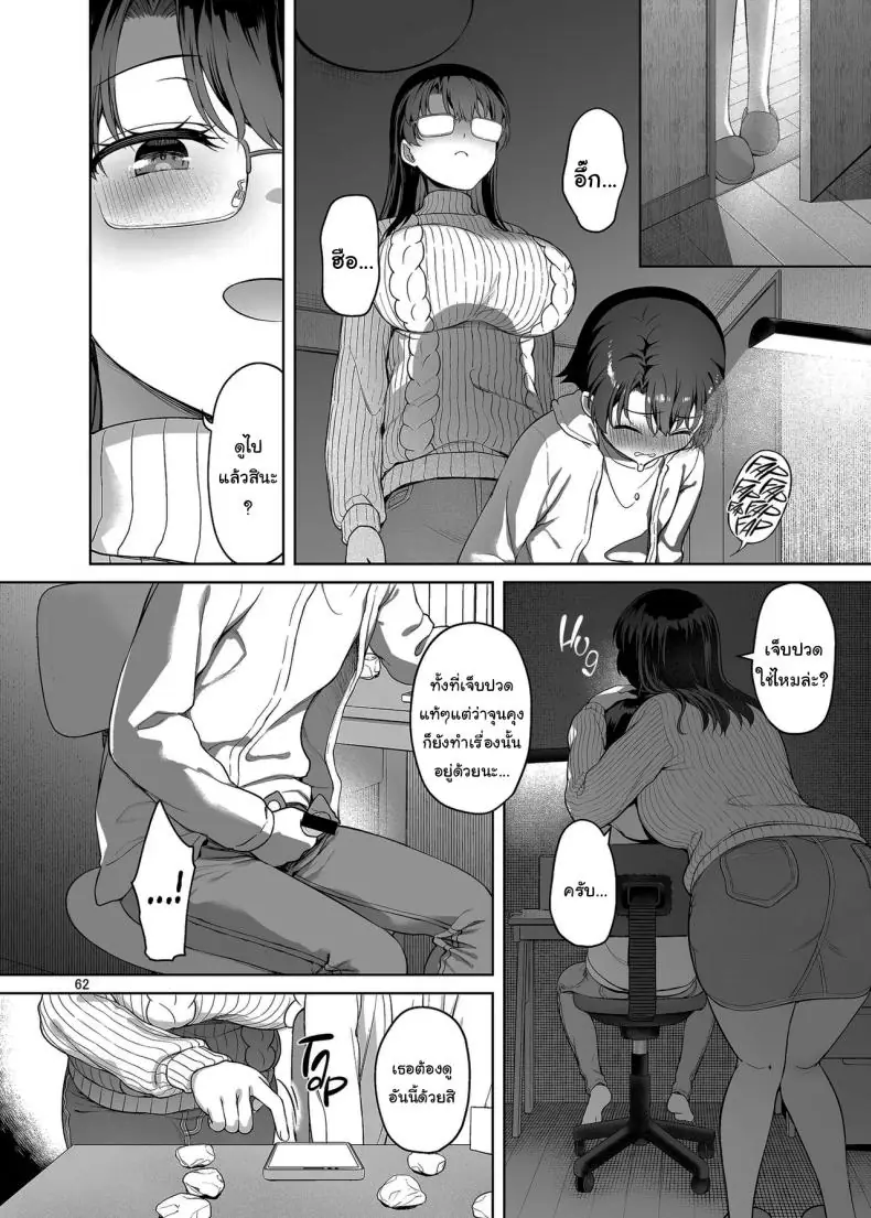 อ่านโดจิน คุณพี่สาวกับเหล่าเพื่อนของผมสวิงกันสนุกเลย [Akapenguin (Asahina Hikage)] Boku ga Ojuushi-chan to Saki ni Sex suru Hazu datta noni It Should Have Been Me! Not Them