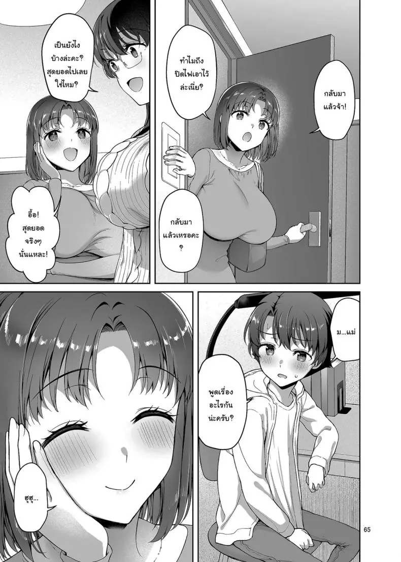 อ่านโดจิน คุณพี่สาวกับเหล่าเพื่อนของผมสวิงกันสนุกเลย [Akapenguin (Asahina Hikage)] Boku ga Ojuushi-chan to Saki ni Sex suru Hazu datta noni It Should Have Been Me! Not Them