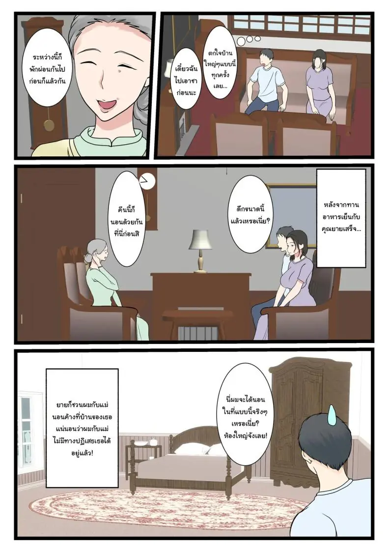 อ่านโดจิน แม่ของผมยังซิงอยู่เลย เดี๋ยวผมเปิดมันเอง [Benii Kenkyuujo] Shojo no Haha wa Musuko ni Dakarete Ko o Haramu The story of how a virgin mother conceived a child with her son