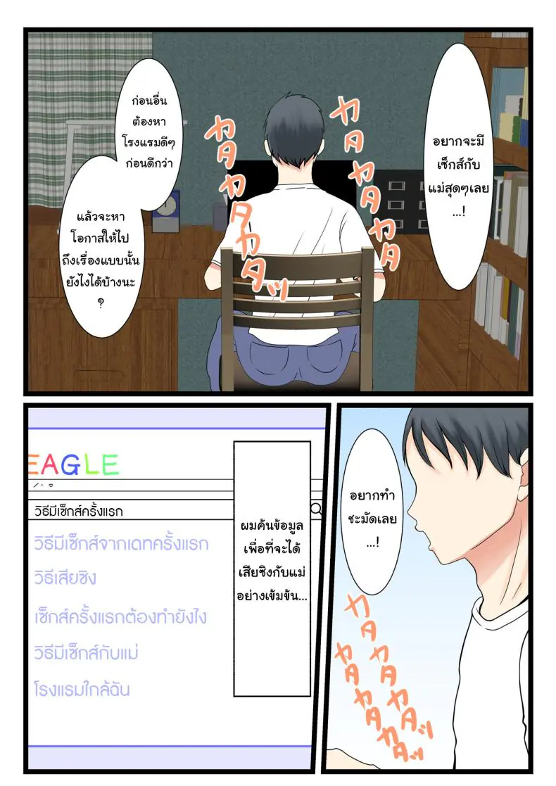 อ่านโดจิน แม่ของผมยังซิงอยู่เลย เดี๋ยวผมเปิดมันเอง [Benii Kenkyuujo] Shojo no Haha wa Musuko ni Dakarete Ko o Haramu The story of how a virgin mother conceived a child with her son