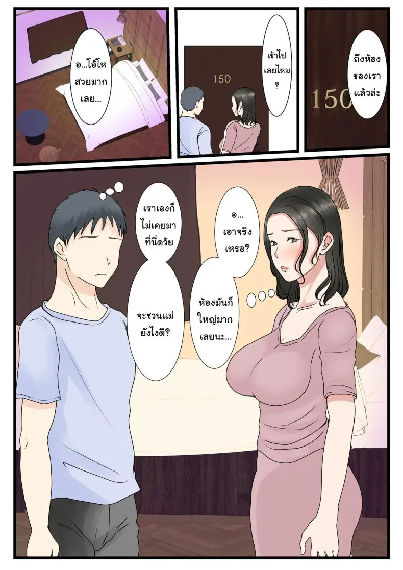 อ่านโดจิน แม่ของผมยังซิงอยู่เลย เดี๋ยวผมเปิดมันเอง [Benii Kenkyuujo] Shojo no Haha wa Musuko ni Dakarete Ko o Haramu The story of how a virgin mother conceived a child with her son