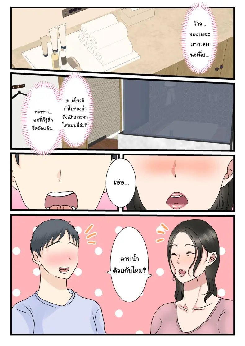 อ่านโดจิน แม่ของผมยังซิงอยู่เลย เดี๋ยวผมเปิดมันเอง [Benii Kenkyuujo] Shojo no Haha wa Musuko ni Dakarete Ko o Haramu The story of how a virgin mother conceived a child with her son