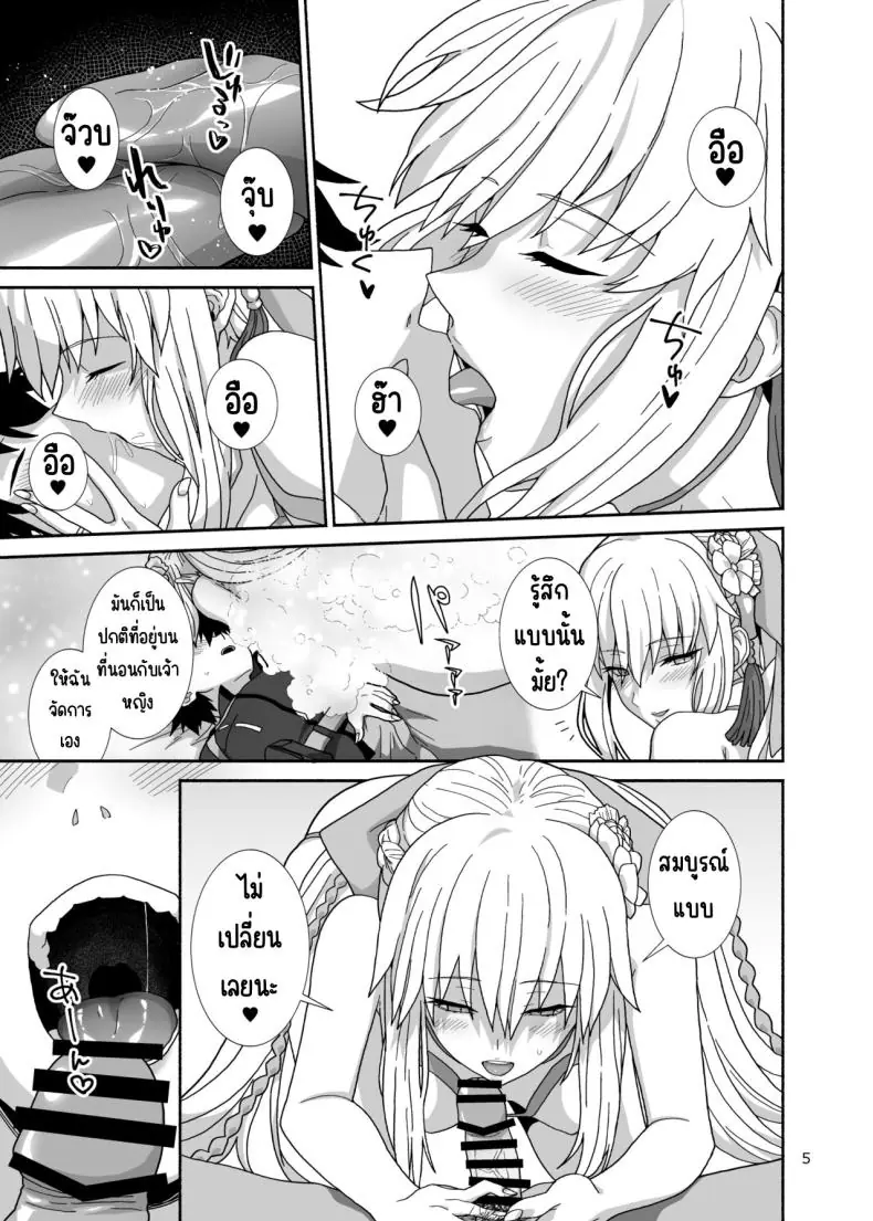 อ่านโดจิน เหล่าเพื่อนสาวและสามีที่รักในการสวิงกิ้ง[Tsukinami Days (Kiya Hajime)] Watashi-tachi to Waga Otto no Ohanashi (Fate_Grand Order)