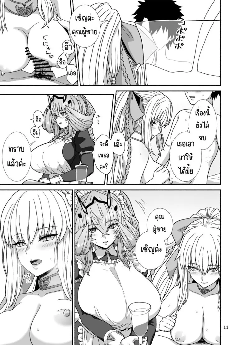 อ่านโดจิน เหล่าเพื่อนสาวและสามีที่รักในการสวิงกิ้ง[Tsukinami Days (Kiya Hajime)] Watashi-tachi to Waga Otto no Ohanashi (Fate_Grand Order)