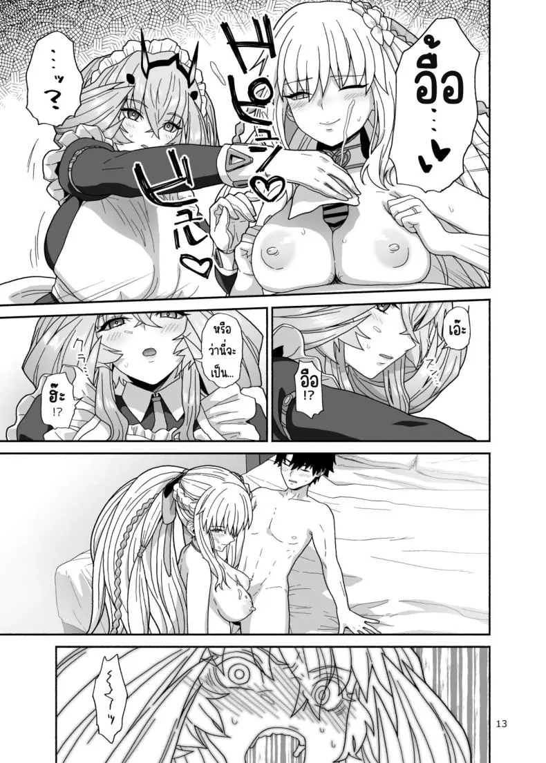 อ่านโดจิน เหล่าเพื่อนสาวและสามีที่รักในการสวิงกิ้ง[Tsukinami Days (Kiya Hajime)] Watashi-tachi to Waga Otto no Ohanashi (Fate_Grand Order)