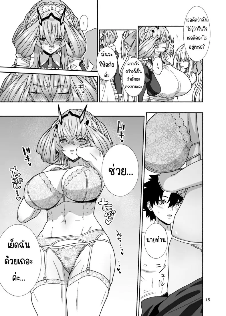 อ่านโดจิน เหล่าเพื่อนสาวและสามีที่รักในการสวิงกิ้ง[Tsukinami Days (Kiya Hajime)] Watashi-tachi to Waga Otto no Ohanashi (Fate_Grand Order)