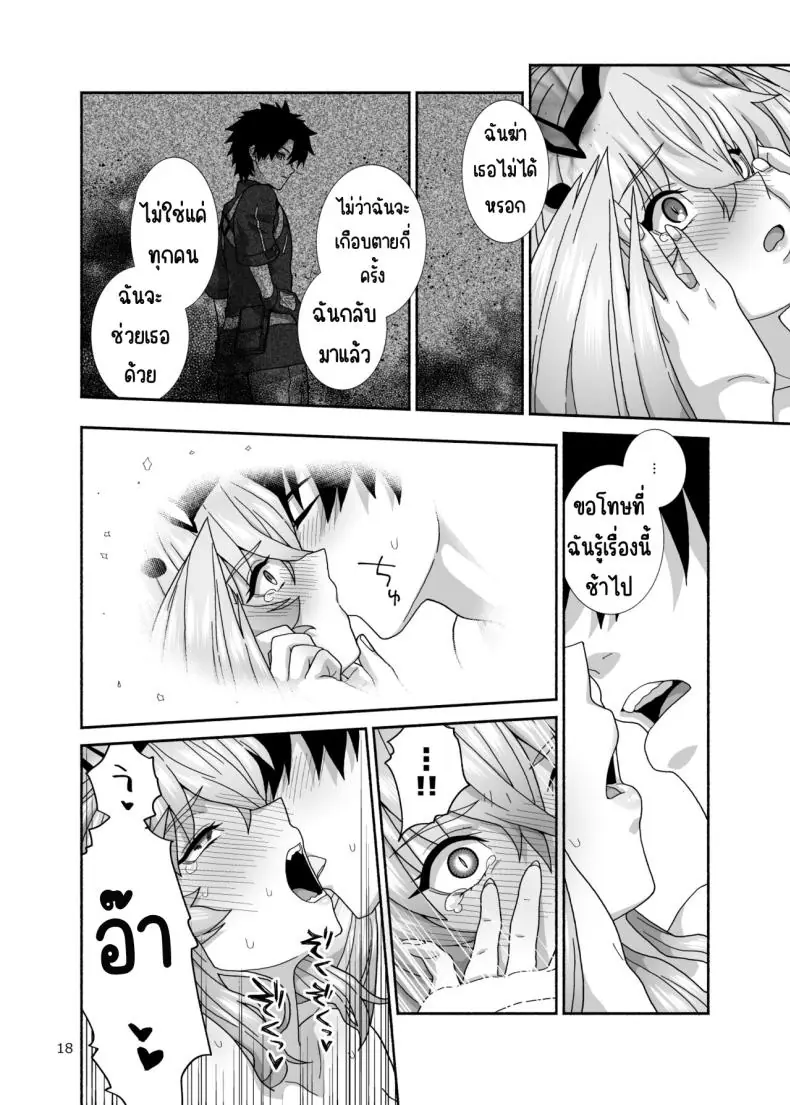 อ่านโดจิน เหล่าเพื่อนสาวและสามีที่รักในการสวิงกิ้ง[Tsukinami Days (Kiya Hajime)] Watashi-tachi to Waga Otto no Ohanashi (Fate_Grand Order)