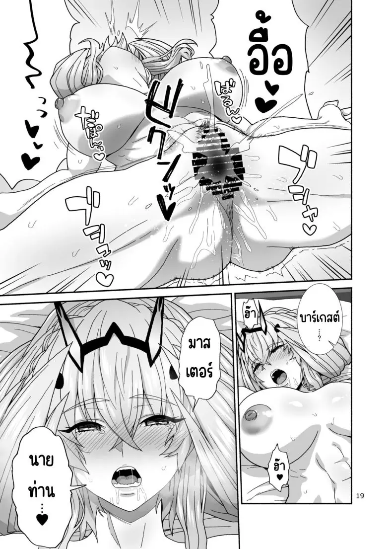 อ่านโดจิน เหล่าเพื่อนสาวและสามีที่รักในการสวิงกิ้ง[Tsukinami Days (Kiya Hajime)] Watashi-tachi to Waga Otto no Ohanashi (Fate_Grand Order)