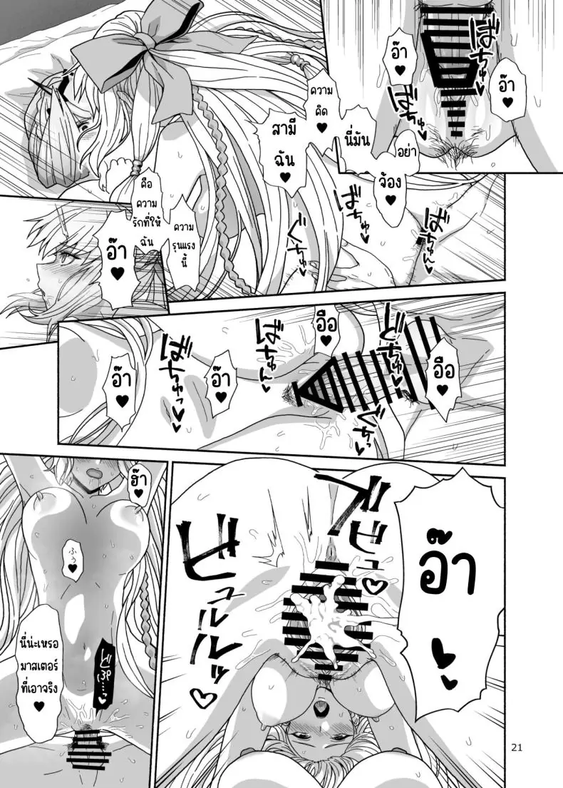 อ่านโดจิน เหล่าเพื่อนสาวและสามีที่รักในการสวิงกิ้ง[Tsukinami Days (Kiya Hajime)] Watashi-tachi to Waga Otto no Ohanashi (Fate_Grand Order)