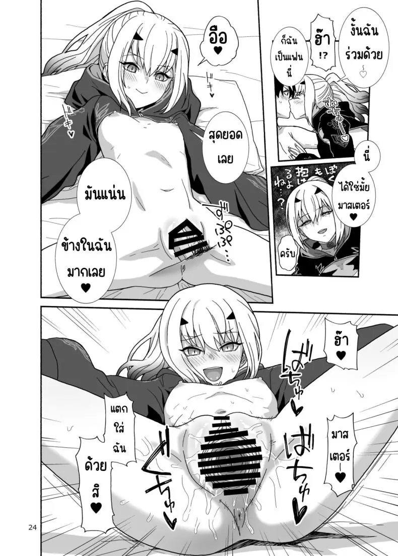 อ่านโดจิน เหล่าเพื่อนสาวและสามีที่รักในการสวิงกิ้ง[Tsukinami Days (Kiya Hajime)] Watashi-tachi to Waga Otto no Ohanashi (Fate_Grand Order)