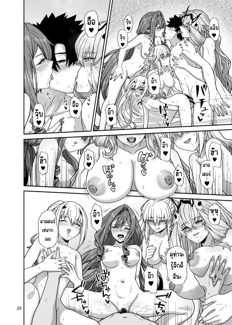 อ่านโดจิน เหล่าเพื่อนสาวและสามีที่รักในการสวิงกิ้ง[Tsukinami Days (Kiya Hajime)] Watashi-tachi to Waga Otto no Ohanashi (Fate_Grand Order)