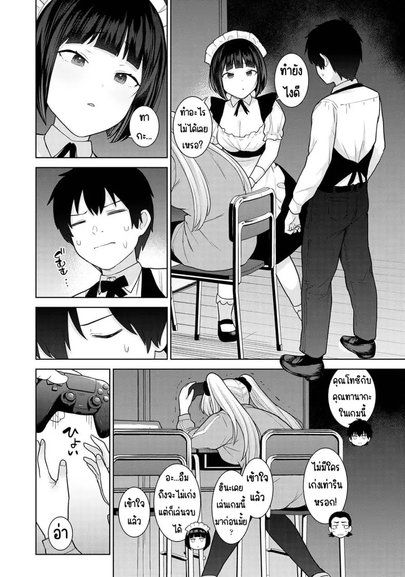 อ่านโดจิน วันนี้เราเป็นครอบครัว และเป็นคู่รักความสัมพันธ์ที่เปลี่ยนไป ตอนที่ 17 [Azuse] Kyou kara Kazoku, Soshite Koibito