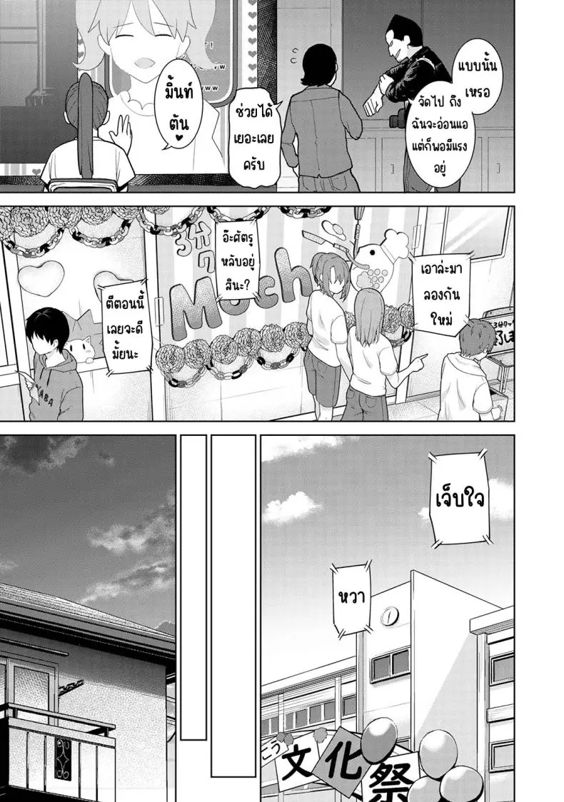 อ่านโดจิน วันนี้เราเป็นครอบครัว และเป็นคู่รักความสัมพันธ์ที่เปลี่ยนไป ตอนที่ 17 [Azuse] Kyou kara Kazoku, Soshite Koibito