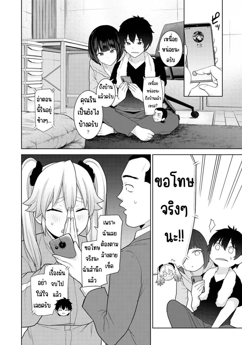 อ่านโดจิน วันนี้เราเป็นครอบครัว และเป็นคู่รักความสัมพันธ์ที่เปลี่ยนไป ตอนที่ 17 [Azuse] Kyou kara Kazoku, Soshite Koibito