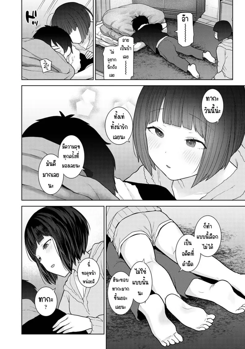 อ่านโดจิน วันนี้เราเป็นครอบครัว และเป็นคู่รักความสัมพันธ์ที่เปลี่ยนไป ตอนที่ 17 [Azuse] Kyou kara Kazoku, Soshite Koibito