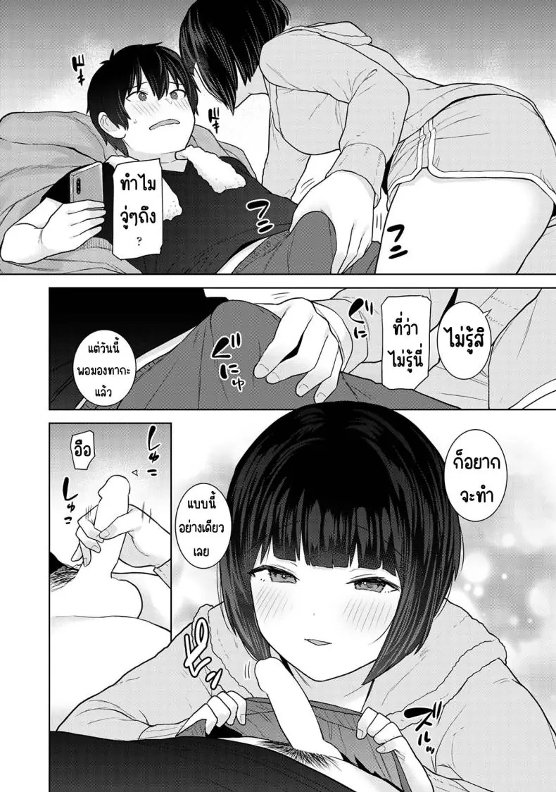 อ่านโดจิน วันนี้เราเป็นครอบครัว และเป็นคู่รักความสัมพันธ์ที่เปลี่ยนไป ตอนที่ 17 [Azuse] Kyou kara Kazoku, Soshite Koibito