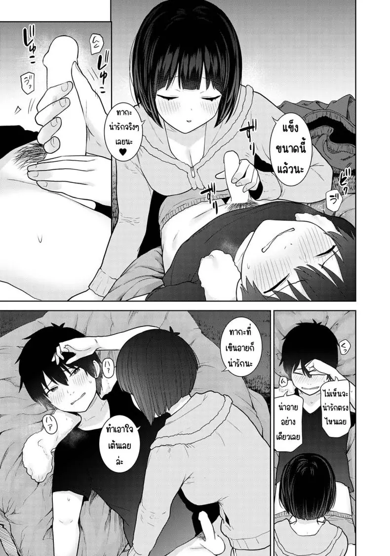 อ่านโดจิน วันนี้เราเป็นครอบครัว และเป็นคู่รักความสัมพันธ์ที่เปลี่ยนไป ตอนที่ 17 [Azuse] Kyou kara Kazoku, Soshite Koibito