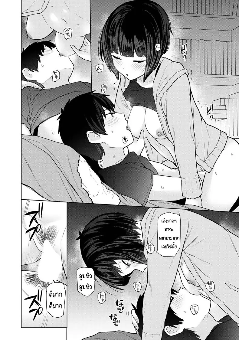 อ่านโดจิน วันนี้เราเป็นครอบครัว และเป็นคู่รักความสัมพันธ์ที่เปลี่ยนไป ตอนที่ 17 [Azuse] Kyou kara Kazoku, Soshite Koibito