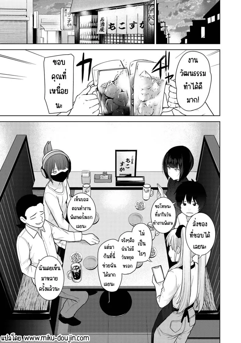 อ่านโดจิน วันนี้เราเป็นครอบครัว และเป็นคู่รักความสัมพันธ์ที่เปลี่ยนไป ตอนที่ 18 [Azuse] Kyou kara Kazoku, Soshite Koibito