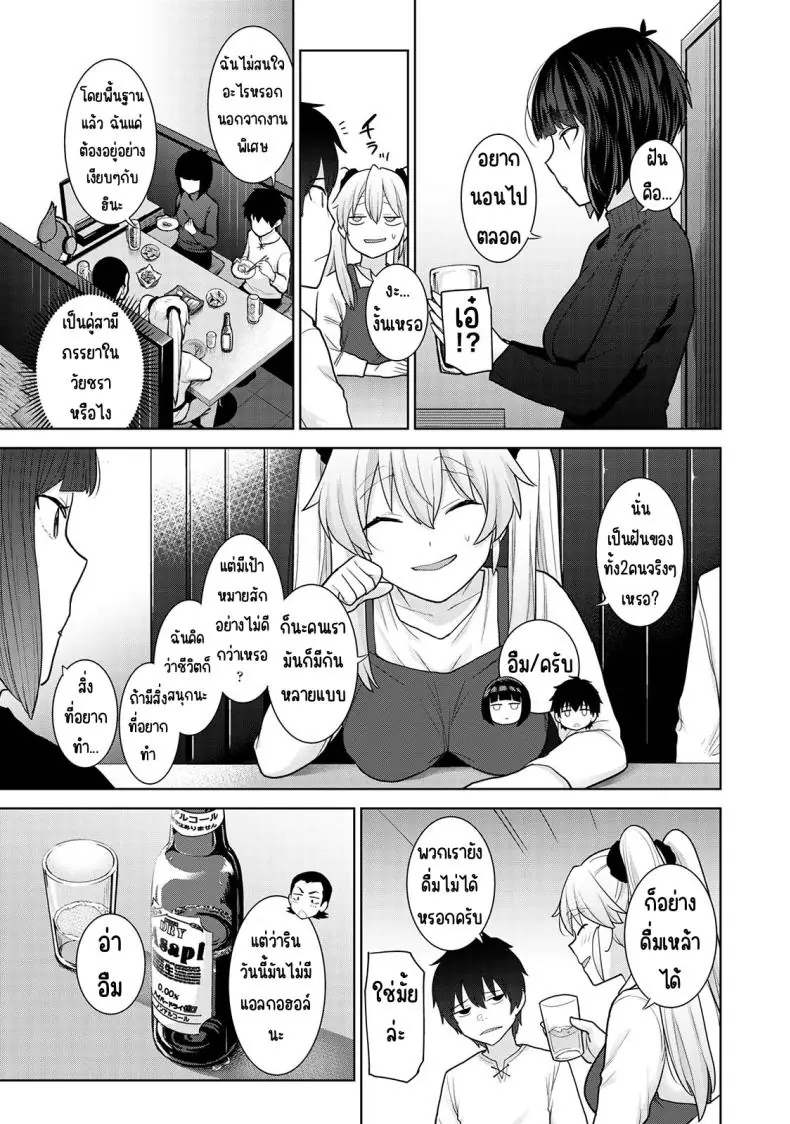 อ่านโดจิน วันนี้เราเป็นครอบครัว และเป็นคู่รักความสัมพันธ์ที่เปลี่ยนไป ตอนที่ 18 [Azuse] Kyou kara Kazoku, Soshite Koibito