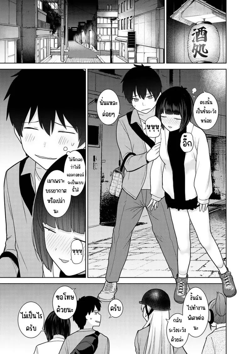 อ่านโดจิน วันนี้เราเป็นครอบครัว และเป็นคู่รักความสัมพันธ์ที่เปลี่ยนไป ตอนที่ 18 [Azuse] Kyou kara Kazoku, Soshite Koibito