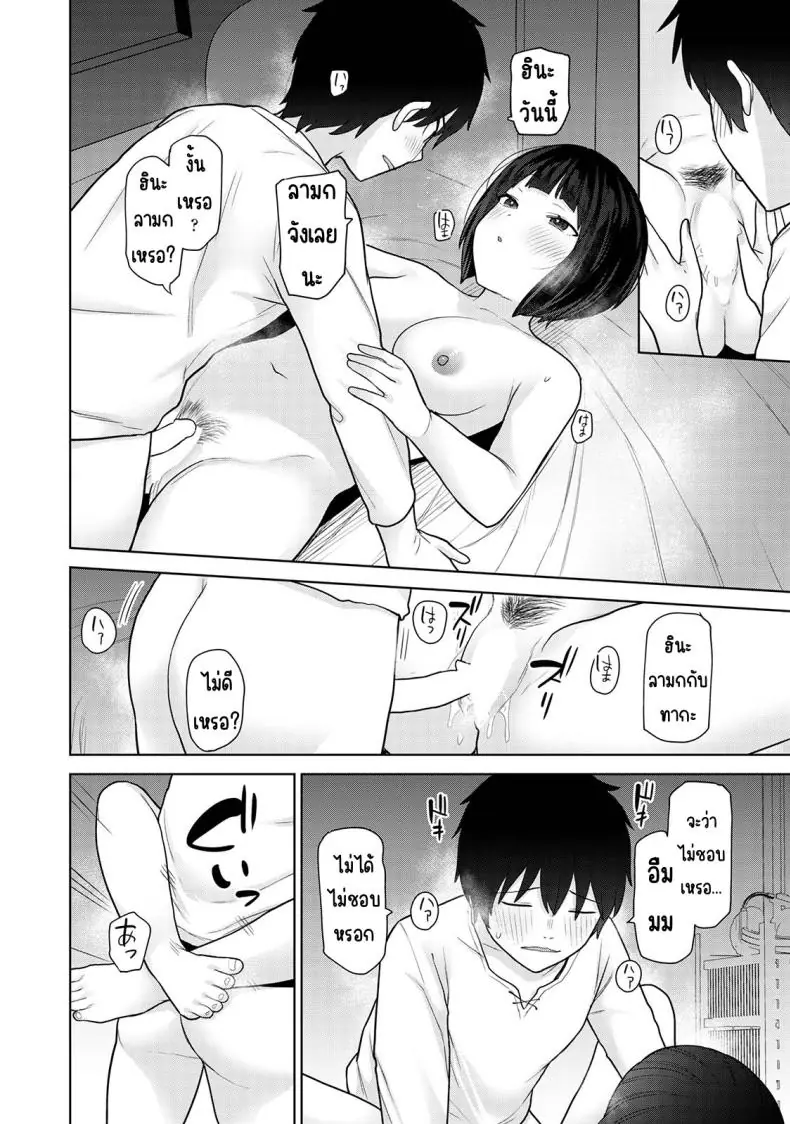 อ่านโดจิน วันนี้เราเป็นครอบครัว และเป็นคู่รักความสัมพันธ์ที่เปลี่ยนไป ตอนที่ 18 [Azuse] Kyou kara Kazoku, Soshite Koibito