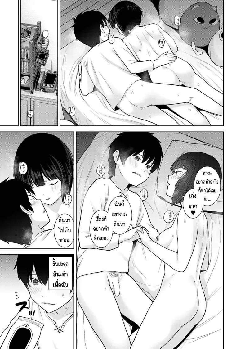 อ่านโดจิน วันนี้เราเป็นครอบครัว และเป็นคู่รักความสัมพันธ์ที่เปลี่ยนไป ตอนที่ 18 [Azuse] Kyou kara Kazoku, Soshite Koibito