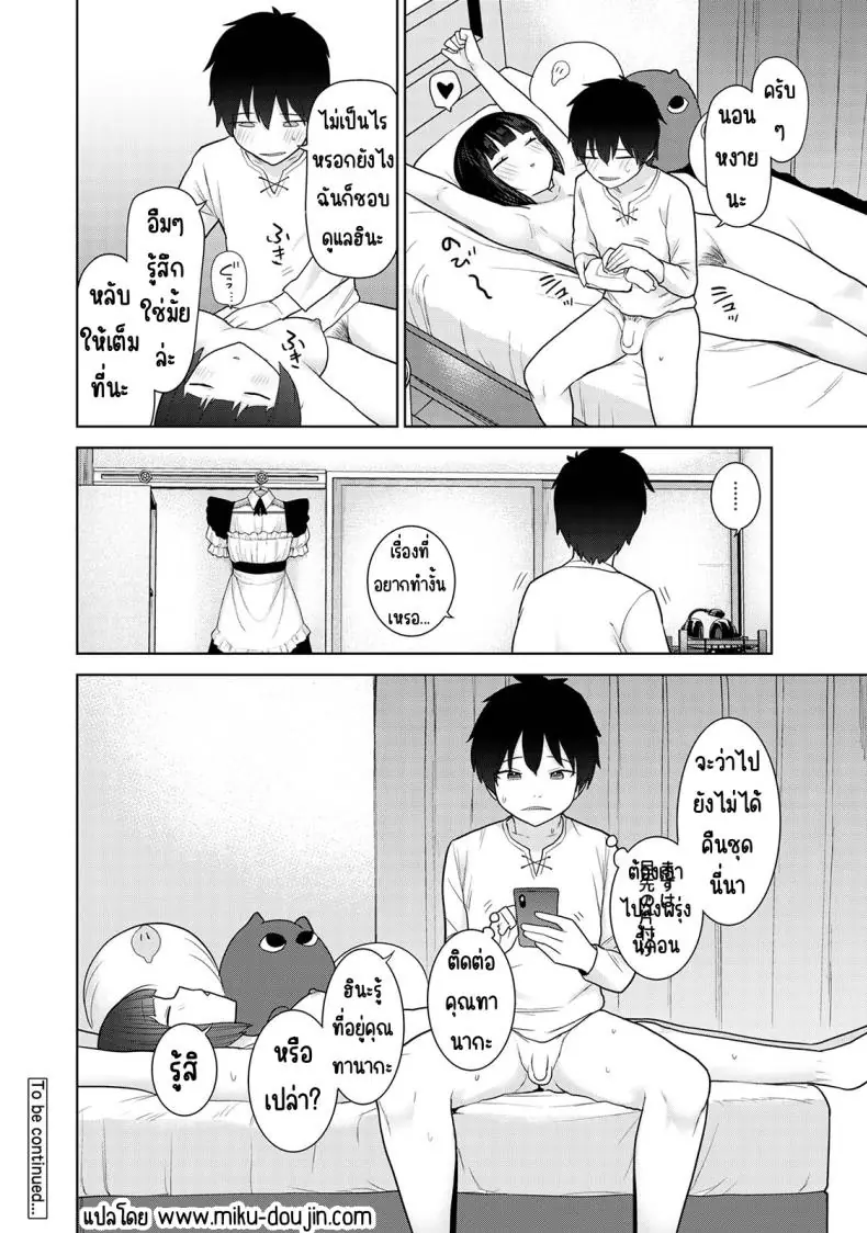 อ่านโดจิน วันนี้เราเป็นครอบครัว และเป็นคู่รักความสัมพันธ์ที่เปลี่ยนไป ตอนที่ 18 [Azuse] Kyou kara Kazoku, Soshite Koibito