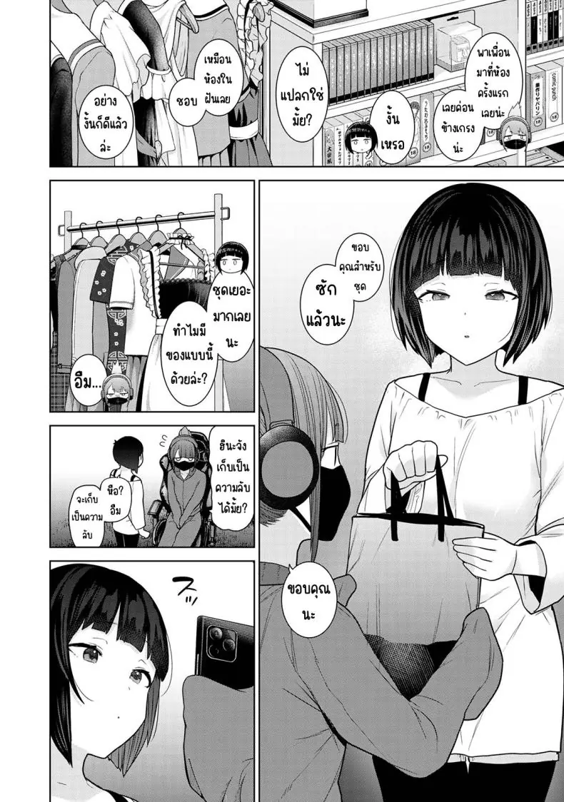 อ่านโดจิน วันนี้เราเป็นครอบครัว และเป็นคู่รักความสัมพันธ์ที่เปลี่ยนไป ตอนที่ 19 [Azuse] Kyou kara Kazoku, Soshite Koibito