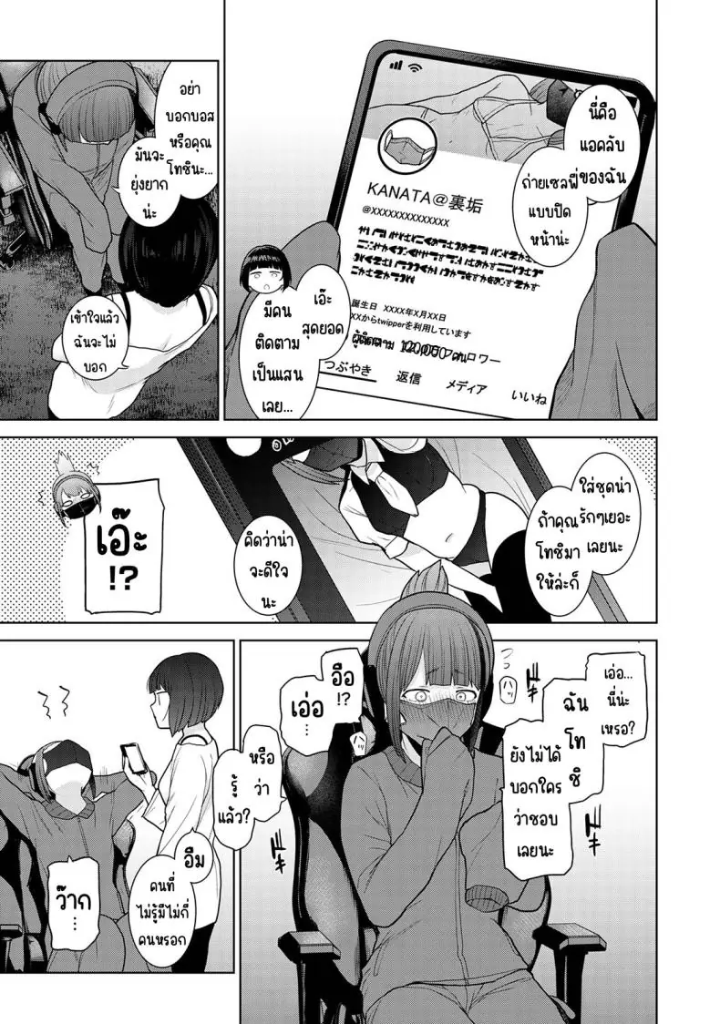 อ่านโดจิน วันนี้เราเป็นครอบครัว และเป็นคู่รักความสัมพันธ์ที่เปลี่ยนไป ตอนที่ 19 [Azuse] Kyou kara Kazoku, Soshite Koibito