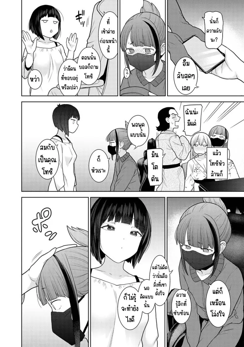 อ่านโดจิน วันนี้เราเป็นครอบครัว และเป็นคู่รักความสัมพันธ์ที่เปลี่ยนไป ตอนที่ 19 [Azuse] Kyou kara Kazoku, Soshite Koibito