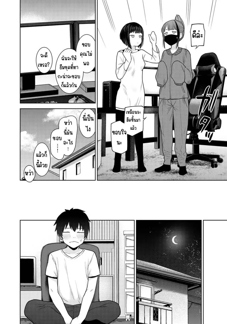 อ่านโดจิน วันนี้เราเป็นครอบครัว และเป็นคู่รักความสัมพันธ์ที่เปลี่ยนไป ตอนที่ 19 [Azuse] Kyou kara Kazoku, Soshite Koibito