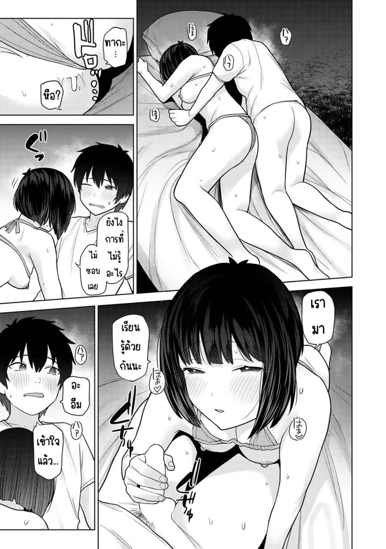 อ่านโดจิน วันนี้เราเป็นครอบครัว และเป็นคู่รักความสัมพันธ์ที่เปลี่ยนไป ตอนที่ 19 [Azuse] Kyou kara Kazoku, Soshite Koibito