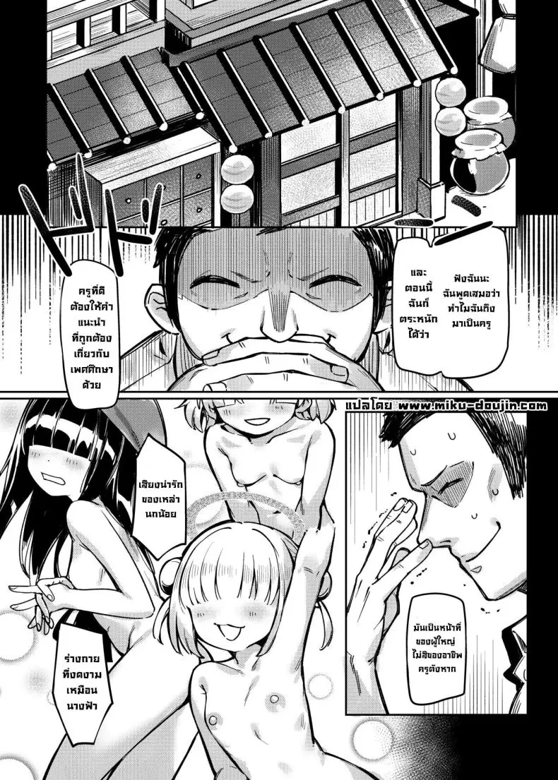 อ่านโดจิน สาวน้อยทั้งสามกับยาของคุณครูสุดกาม [Usagi BOSS, Lu Yan Suo (Shennai Misha)] Satori no Kyoujisha ~Baikaen~ Enlightened teacher ~Plum Blossom Garden~ (Blue Archive)