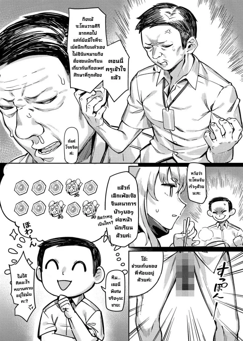 อ่านโดจิน สาวน้อยทั้งสามกับยาของคุณครูสุดกาม [Usagi BOSS, Lu Yan Suo (Shennai Misha)] Satori no Kyoujisha ~Baikaen~ Enlightened teacher ~Plum Blossom Garden~ (Blue Archive)