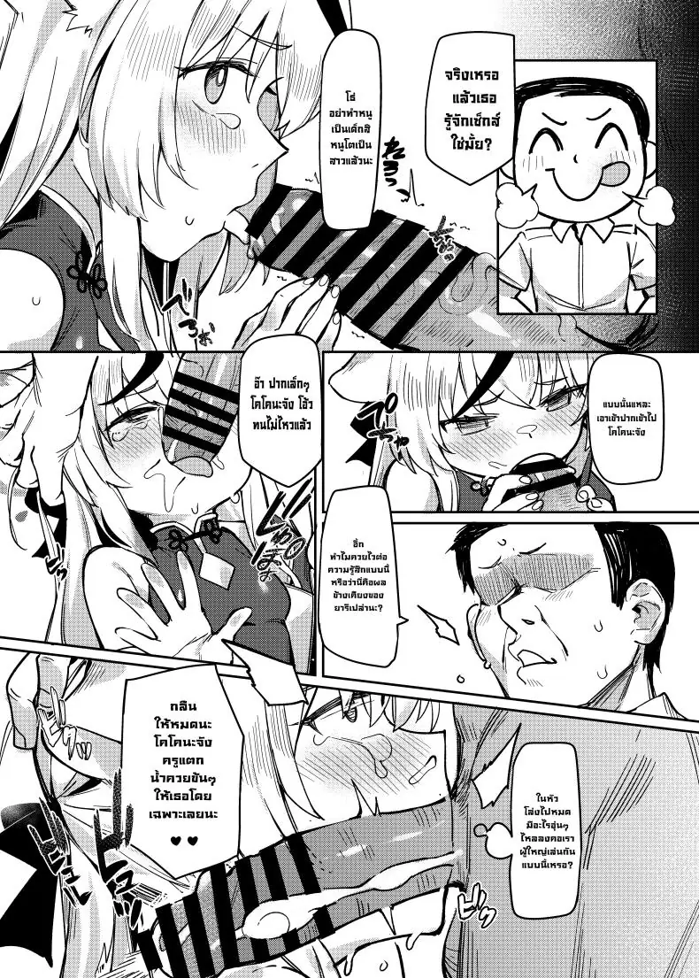 อ่านโดจิน สาวน้อยทั้งสามกับยาของคุณครูสุดกาม [Usagi BOSS, Lu Yan Suo (Shennai Misha)] Satori no Kyoujisha ~Baikaen~ Enlightened teacher ~Plum Blossom Garden~ (Blue Archive)