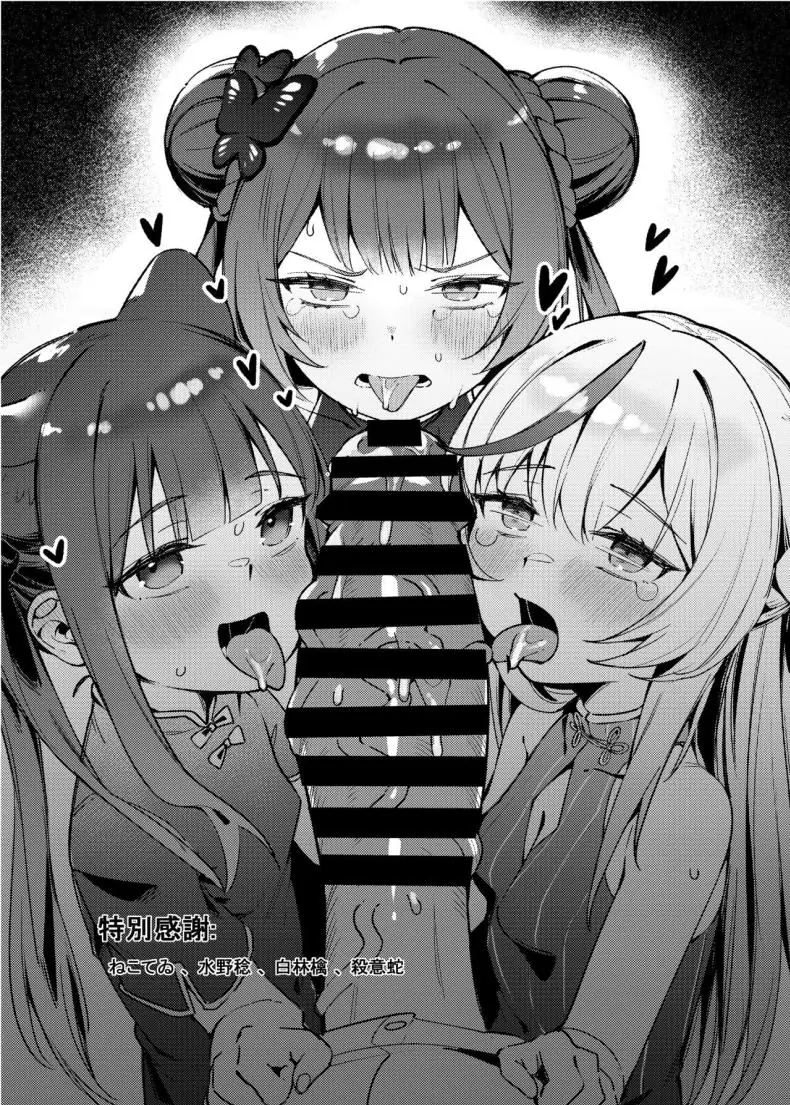 อ่านโดจิน สาวน้อยทั้งสามกับยาของคุณครูสุดกาม [Usagi BOSS, Lu Yan Suo (Shennai Misha)] Satori no Kyoujisha ~Baikaen~ Enlightened teacher ~Plum Blossom Garden~ (Blue Archive)