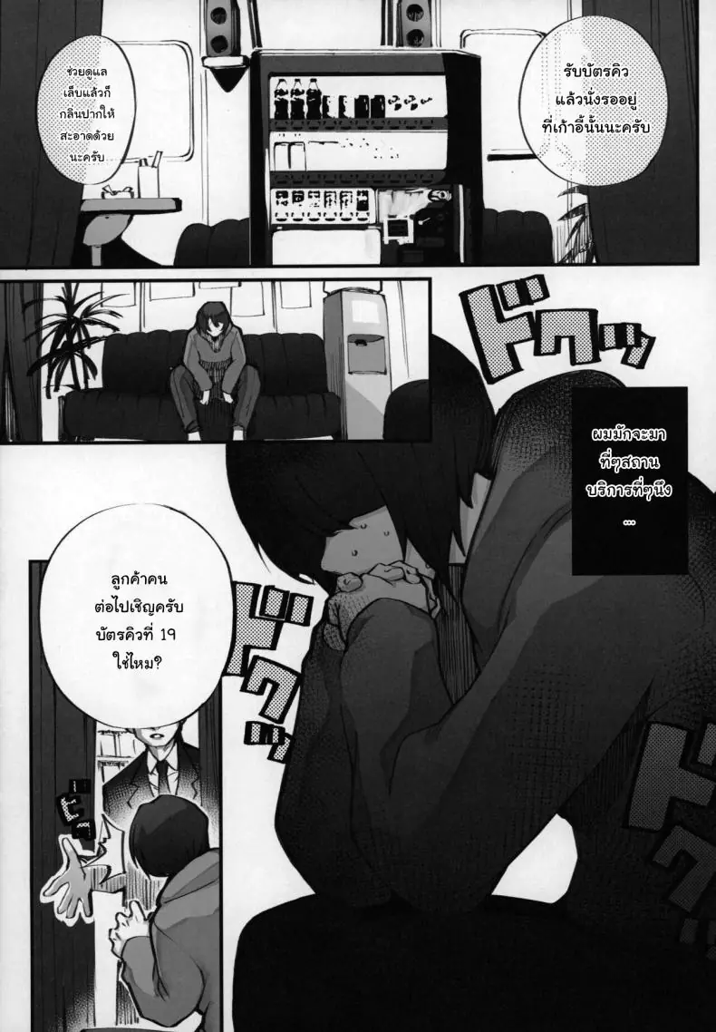 อ่านโดจิน ติดใจแม่ของแฟนเข้าให้แล้ว เธอมันเด็ดมาก(C104) [Armadillo (Renji, Daiji)] Boku no Deatta Risou no Chijo wa Kanojo no Hahaoya (36) Deshita