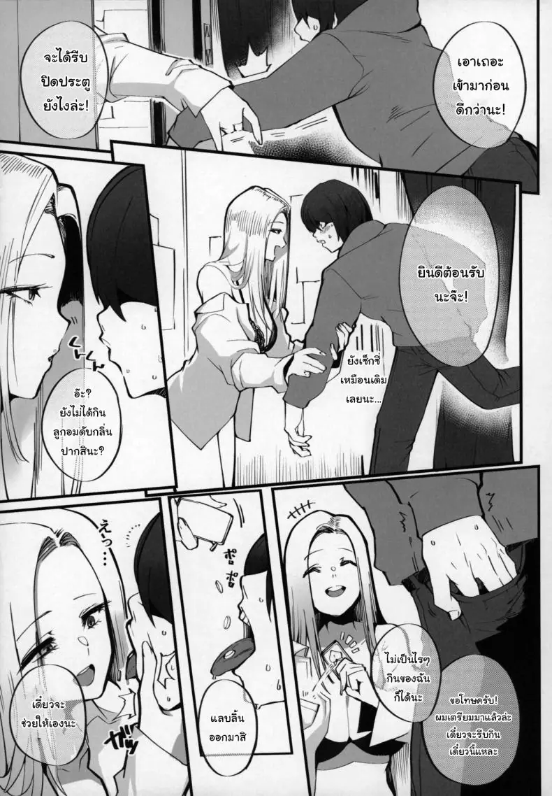 อ่านโดจิน ติดใจแม่ของแฟนเข้าให้แล้ว เธอมันเด็ดมาก(C104) [Armadillo (Renji, Daiji)] Boku no Deatta Risou no Chijo wa Kanojo no Hahaoya (36) Deshita