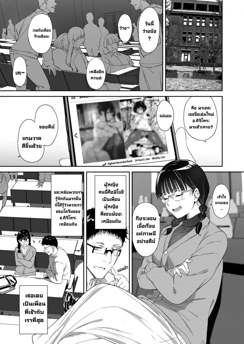 อ่านโดจิน เมื่อผมมีเพื่อนสาวเป็นยัยโอตะจอมหื่น ตอนที่ 1 [Ringoya (Alp)] Otaku Tomodachi to no Sex wa Saikou ni Kimochi Ii Sex with Your Otaku Friend is Mindblowing"